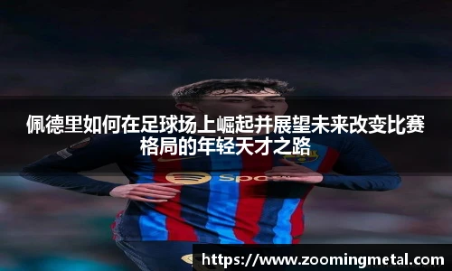 AC米兰官网